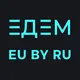 ЕДЕМ 🇪🇺 🇧🇾 🇷🇺