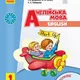 Start up НУШ англійська мова 1-4 класи
