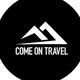 COME ON TRAVEL - туры выходного дня из Краснодара