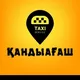 ТАКСИ КАНДЫАГАШ TAXI