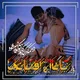 کانال چتکده افغانها