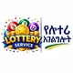 Ethiopia lotteryservice