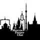 Moscow Pauper Chat
