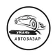 АвтоБазар Умань АвтоРынок