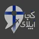 تحصیل در فنلاند|Finland