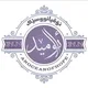 ئۆقیانووسێک لە ئومێد