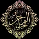 أبو عبد الرحمن البغدادي الحنبلي