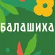 Балашиха | Новости