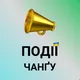 Чангу | Події | Bali Ukraine | Українці на Балі