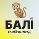 Убуд | Bali Ukraine | Українці на Балі