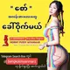 Thai.BK.ေရာက္.Myanmar.AGC.Channel