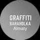 Граффити барахолка Алматы