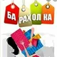 Б🅰️🅿️🅰️х🟢лк🅰️🛍️ Нестеров-Калининград купи💰 продай отдам даром🛍