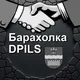 °◉Барахолка 🇱🇻 Даугавпилс◉°