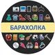 ИЗМИР 🧦 Барахолка | Объявления и услуги: продать, купить, поменять