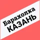 КАЗАНЬ ОБЪЯВЛЕНИЯ