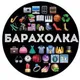 Астана барахолка