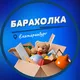 Барахолка Екатеринбург | Объявления