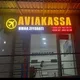 Barcha turdagi avia kassalar