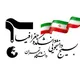 بسیج دانشکده‌ جغرافیا