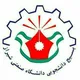 بسیج دانشجویی دانشگاه صنعتی شیراز