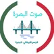 صوت البصرة
