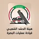 قيادة عمليات البصرة