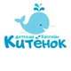 Бассейн Китёнок🩵