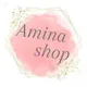 الجملة الأولى الملابس الشمال مع امينة 👠🛍️🛒