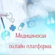 Медицина в Батуми . Онлайн запись.