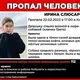 Пошук. Поисково-спасательный отряд