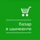 Базар в Шымкенте/Шымкентегі Базар