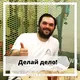 Бажов коучинг и психология Литвака МЕ