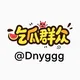 东南亚悬赏-吃瓜中心