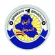 ابن الموصل