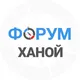Ханой форум | Вьетнам