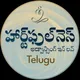 Heartfulness Telugu
