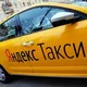 YANDEX TAXI Uzbekistan 🇺🇿