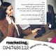 Marketing