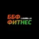 ББФ фитнес-студия Волгоград