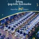 បុរី វីស្តារ-Borey Vistar 60m