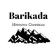 Barikáda Новости Словакии
