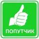 Попутчики. ЖК Софиевская Сфера