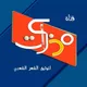 قناة مذكرات