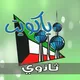 ✳️ ياكويت ثانوي ✳️