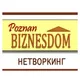 БИЗНЕС В ПОЛЬШЕ / POZNAŃ