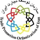 کانال اطلاع‌رسانی سازمان توسعه تجارت ایران