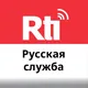 Международное радио Тайваня