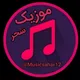 🎼sahar Music Clip🎼