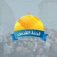 لجنة القدس - JUST